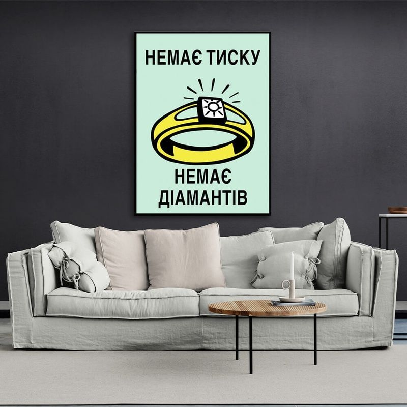 Картина на холсті Монополія Немає тиску, 30х40 см, Холст поліестеровий