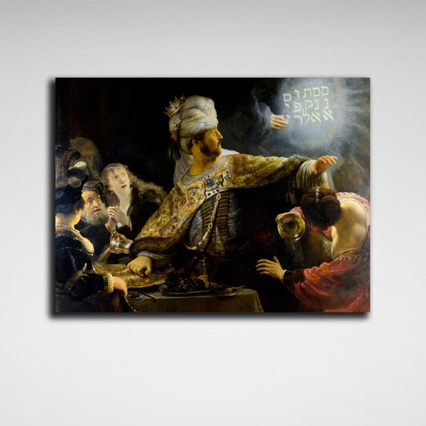 Картина на холсті репродукція Бенкет Валтасара Рембрандт, 30х40 см, Холст поліестеровий