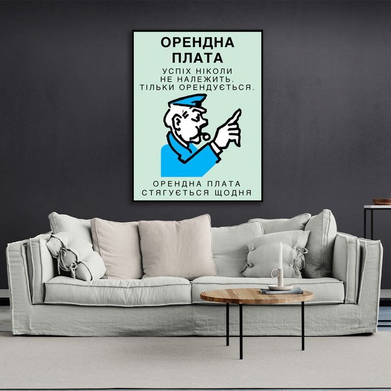 Картина на холсте Монополия Орендна плата, 30х40 см, Холст полиэстеровый