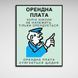 Картина на холсте Монополия Орендна плата, 30х40 см, Холст полиэстеровый